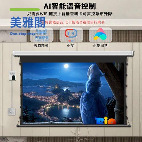 免運 幕布 移動幕布 投影幕布 投影電動拉線幕布壁掛吊頂100寸家用辦公幕布遙控自動升降投影幕 特價出 現貨syeb