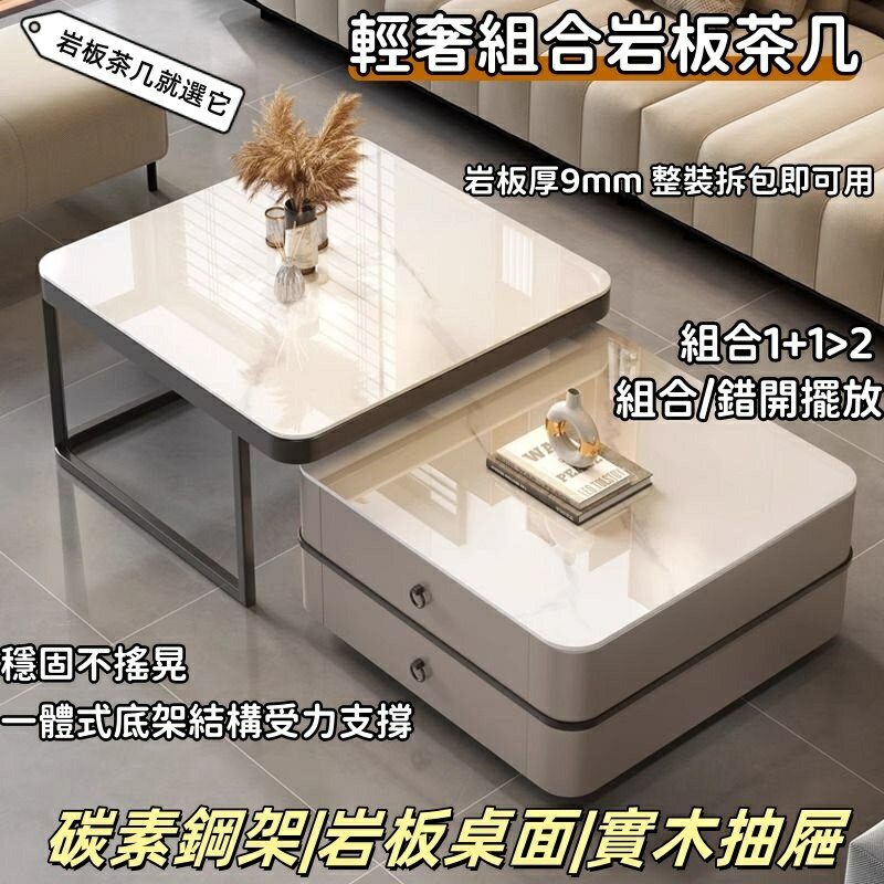 【宅配到府/破損包補】巖板茶幾輕奢現代簡約大理石茶幾巖板餐桌 巖板茶幾 輕奢巖板茶幾 方形客廳茶幾 客廳小餐桌