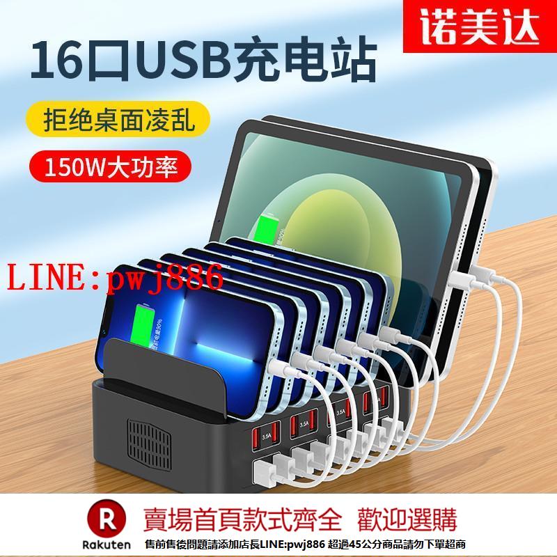 【諮詢客服驚喜多多】多口usb充電器桌面充電站usb插頭快充多臺手機充電樁工作室多孔整合支架插座多頭插排多功能大功率通用充電塢