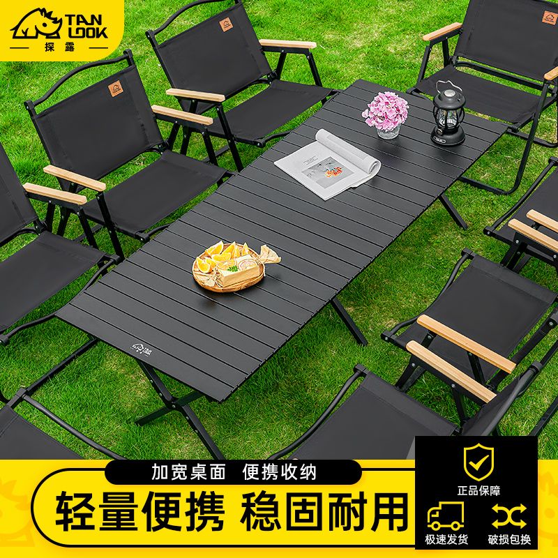 探露蛋卷桌戶外折疊桌野餐桌椅便捷野炊露營裝備全套黑化桌子椅子