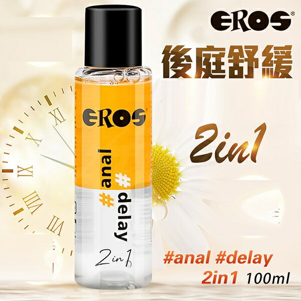 EROS｜月工 delay 後庭 二合一潤滑液｜100ml