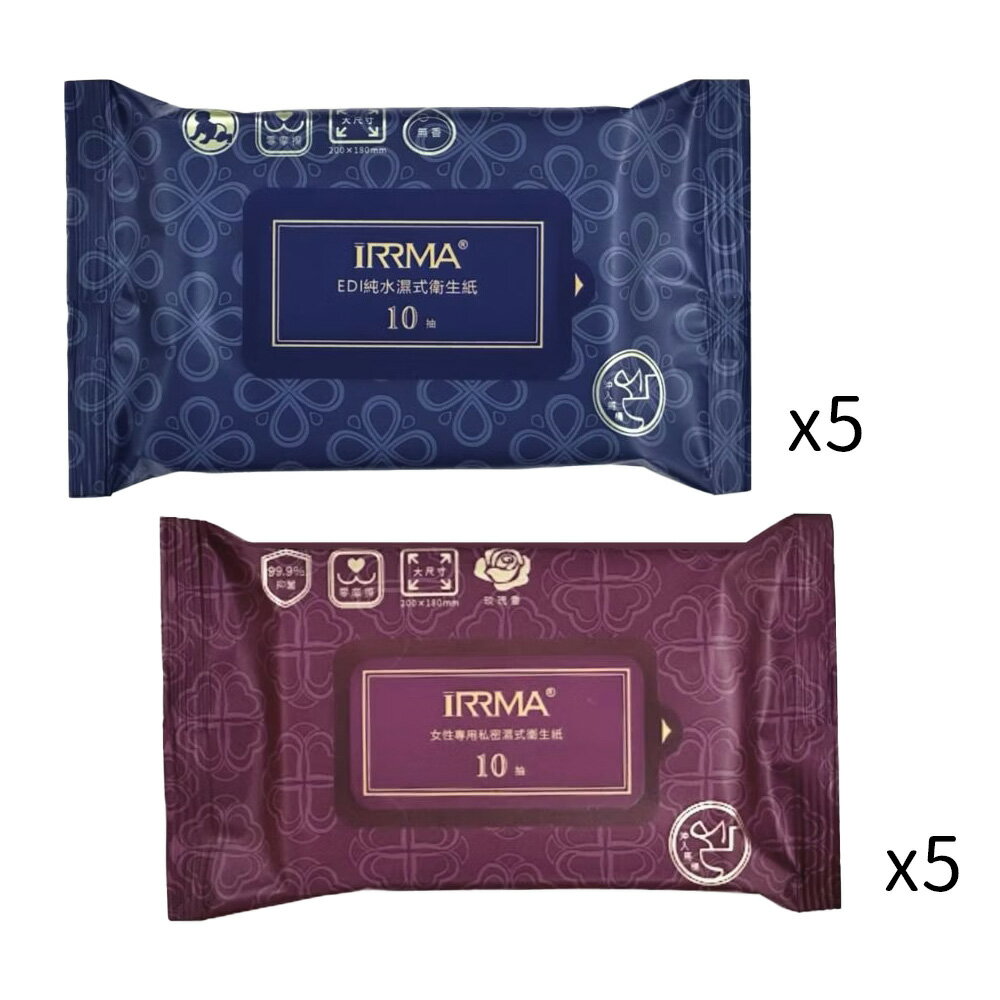 iRRMA 伊兒瑪 濕式衛生紙 大尺寸 可丟馬桶 EDI純水款 女性私密專用款 小包10抽 加蓋大包80抽 SGS檢驗【領券滿額再折千12/31止】 0