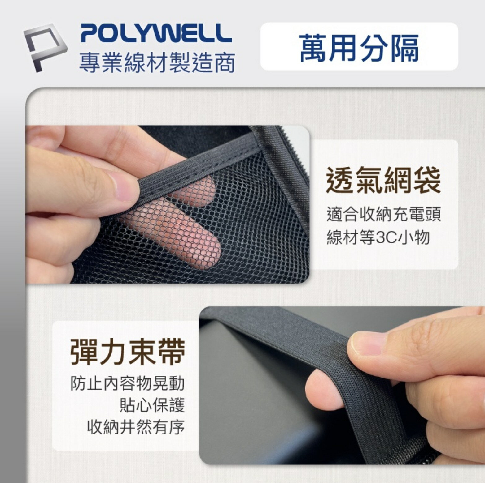 POLYWELL 3C 硬殼 配件包  小號  行動電源 旅行 收納包 適合上班 出差 旅遊 隨身小物收納 4