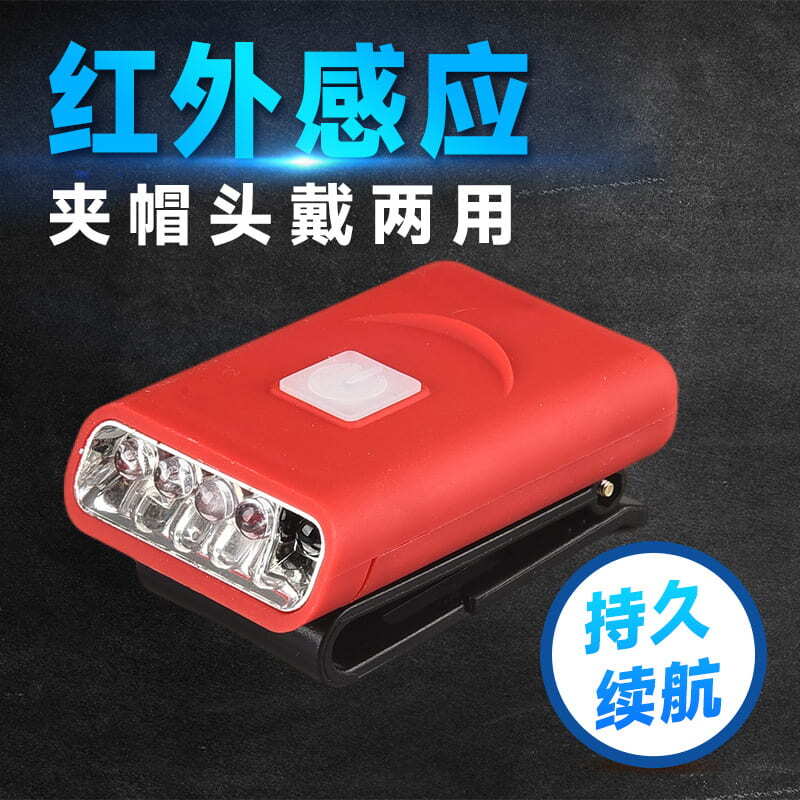 48H出貨！！！【可議價】KC認證夜釣充電帽夾燈超長續航戶外釣魚帽子燈LED 帽夾款頭燈感應