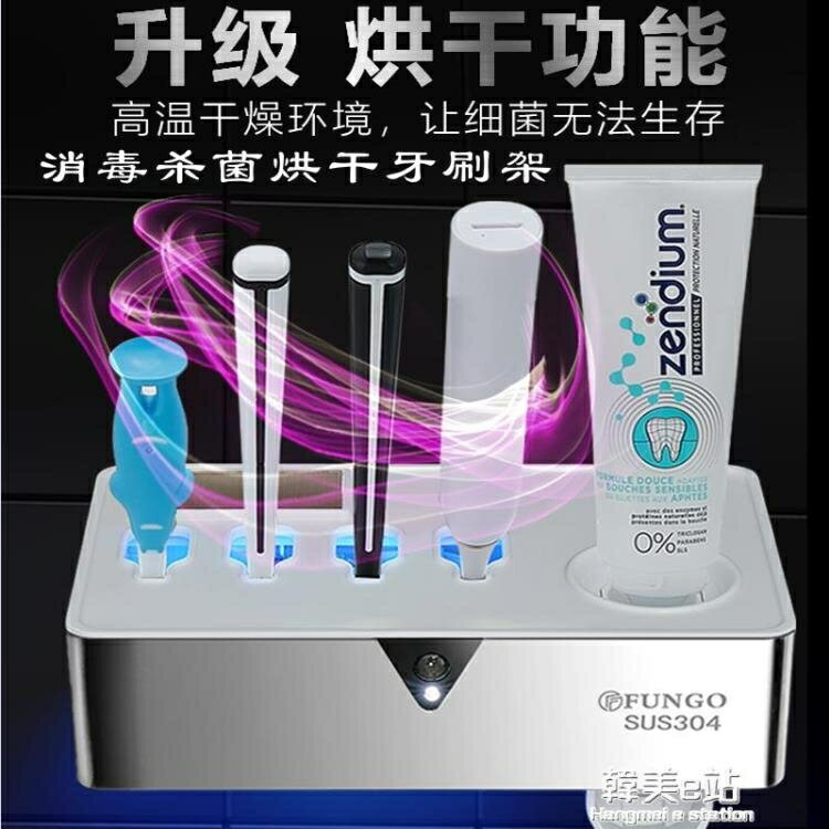 智慧電動牙刷消毒器烘乾紫外殺菌收納置物架毛巾風筒架浴室免打孔 雙11全館免運