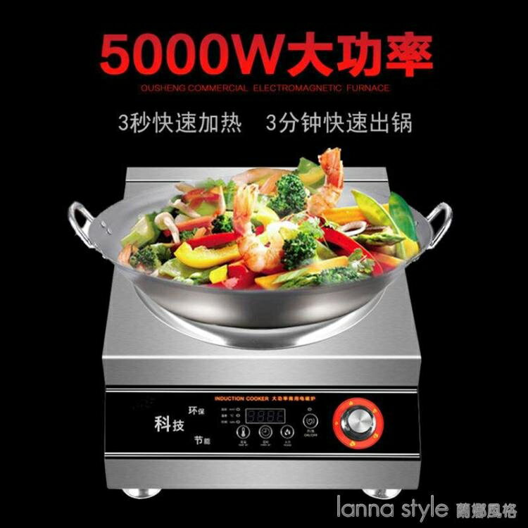 【九折】商用電磁爐5000w食堂爆炒大功率台式電磁灶 凹面電磁爐 YTL