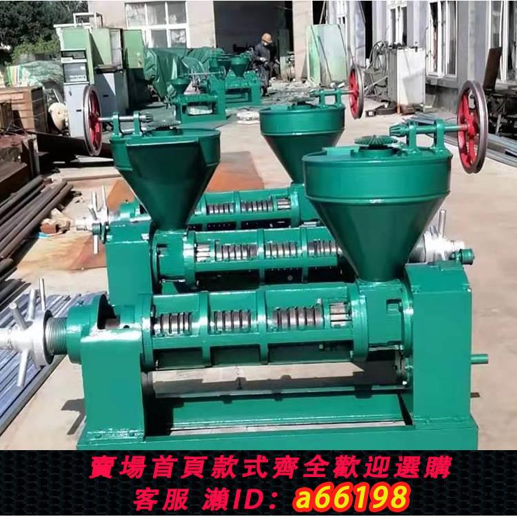 【臺灣公司 可開發票】榨油機螺旋榨油濾油機商用自動花生榨F油機菜籽榨油機130型食用油