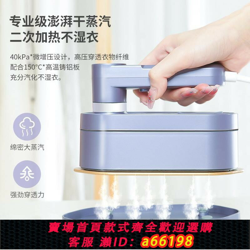 【臺灣公司 可開發票】110V伏手持熨燙機迷你蒸汽電熨斗可調溫燙衣機旅行便攜小型掛燙機