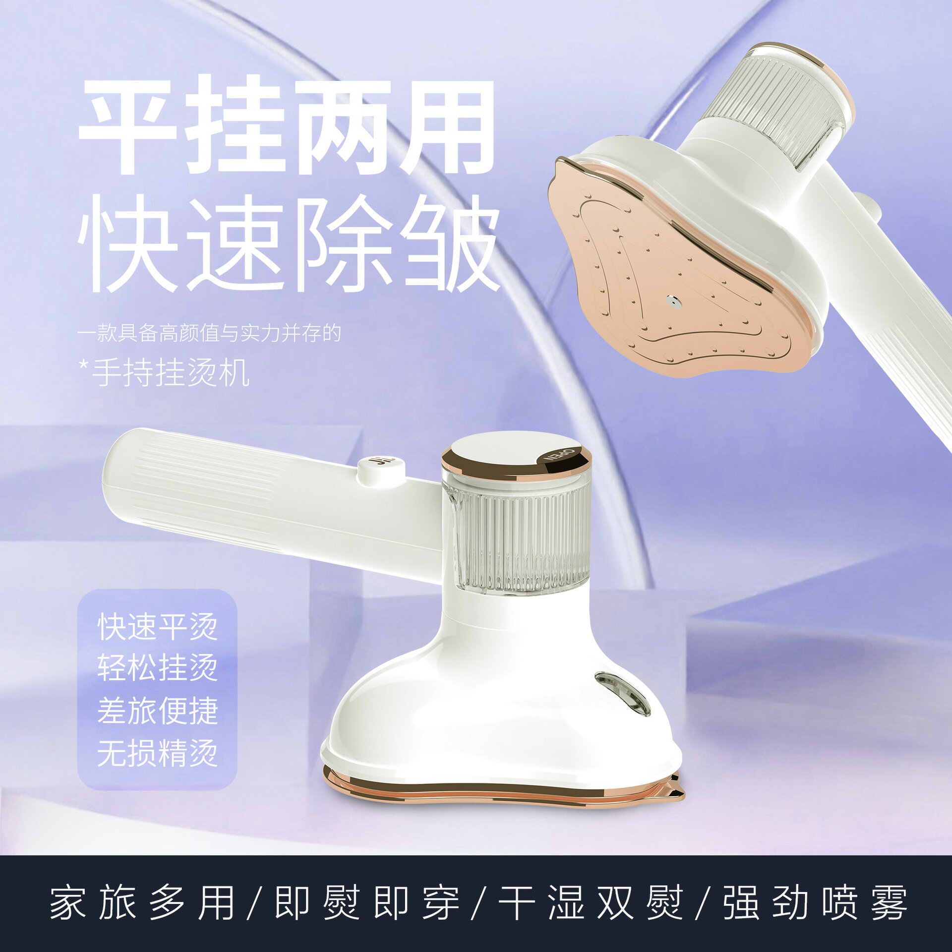 手持掛燙機便攜式旅行幹濕雙熨燙衣服神器家用小型手持大面板熨斗【宜家良品百貨】