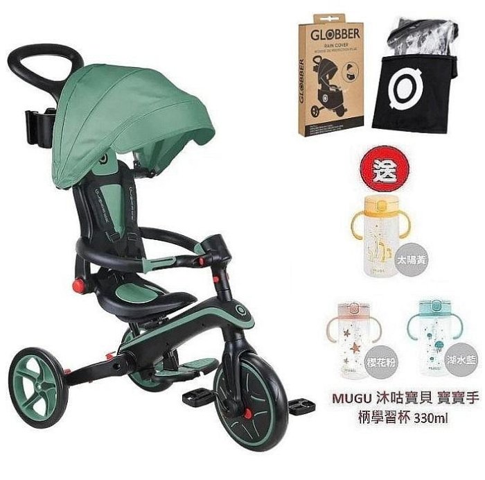 GLOBBER 4合1 Trike多功能3輪推車折疊版(4895224408314城市野營綠+雨罩)7882元+送吸管水杯