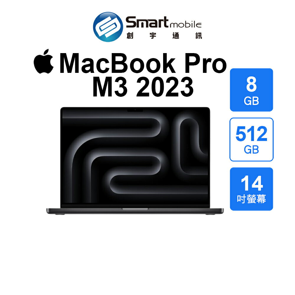 領券現折300【創宇通訊│全新品】【筆電】Apple MacBook Pro M3晶片 14吋 8+512GB (2023) [A2918]