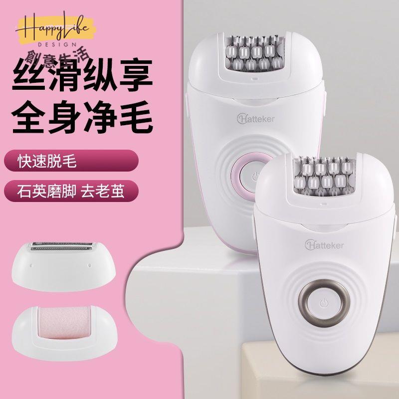 免運 脫毛器 家用剃毛器女士私處脫毛儀男女腋毛腋下刮毛刀剃陰毛脫毛刀磨腳器