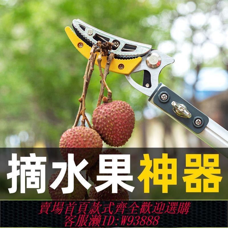 高空採摘器 【5326人收藏】多功能神器伸縮桿高空採摘果子高枝剪摘水果荔枝楊梅龍眼摘果剪刀