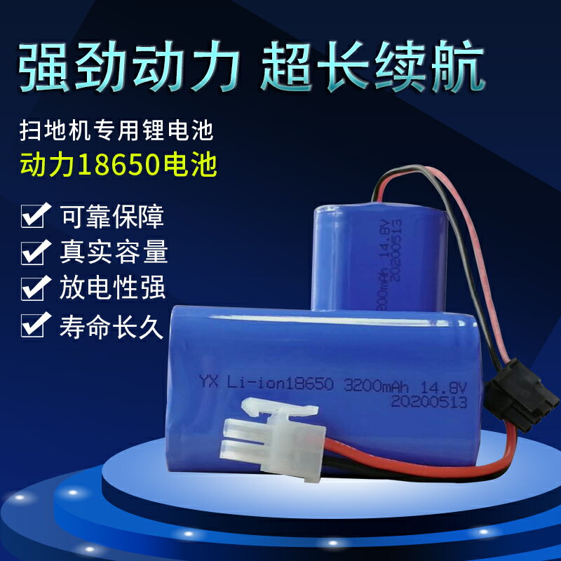 14.8V科沃斯CEN540掃地機器人546大容量550可充電鋰電池組640 663