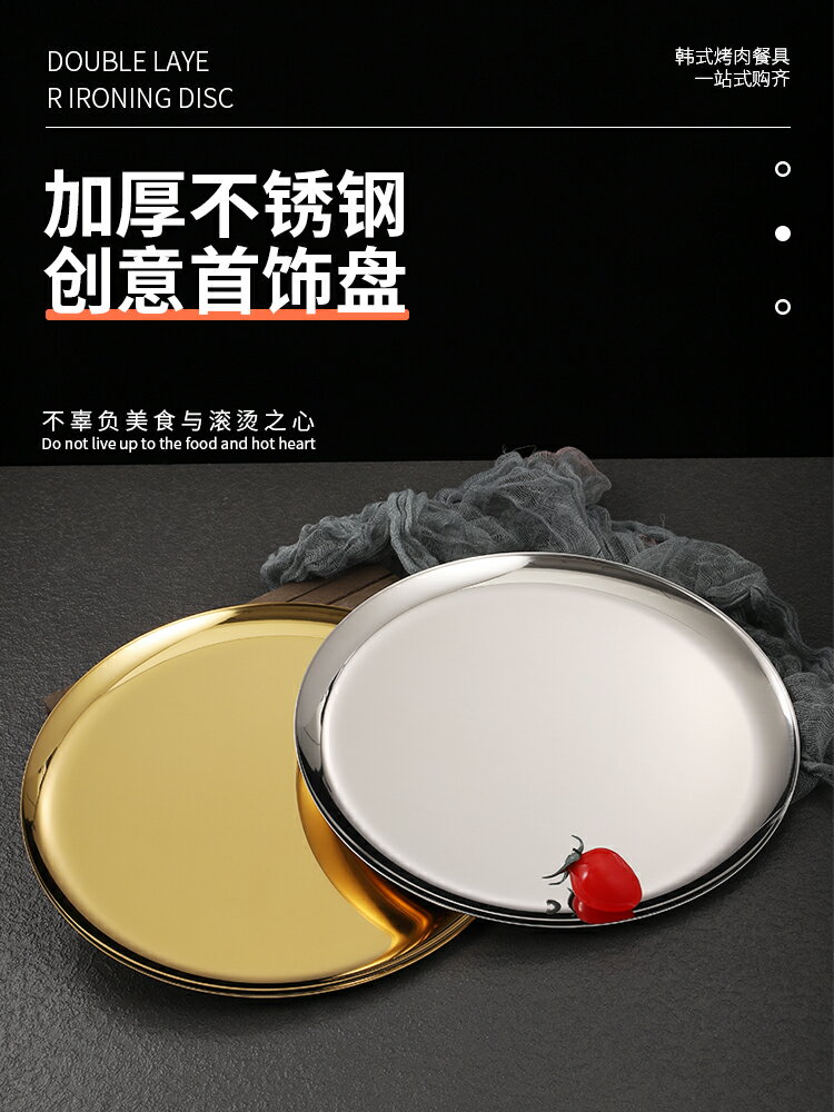 北歐風ins金色不銹鋼圓盤水果盤金屬託盤蛋糕盤創意首飾收納盤碟