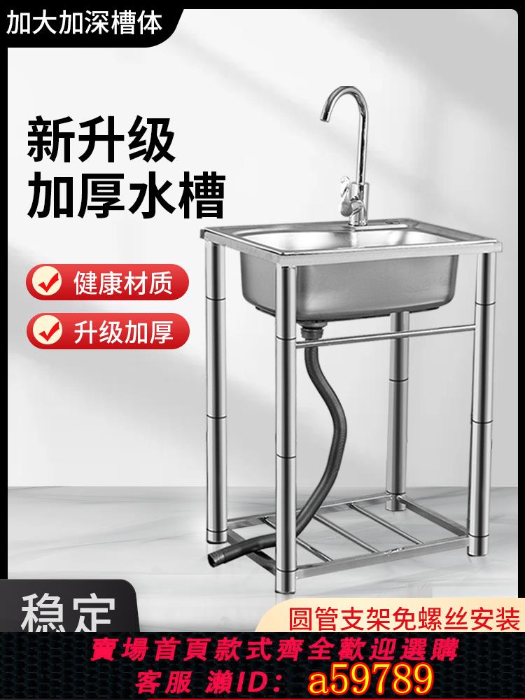【臺灣公司 可打統編】廚房不鏽鋼洗菜盆家用水槽套餐帶支架水池單槽洗碗槽洗手盆商用