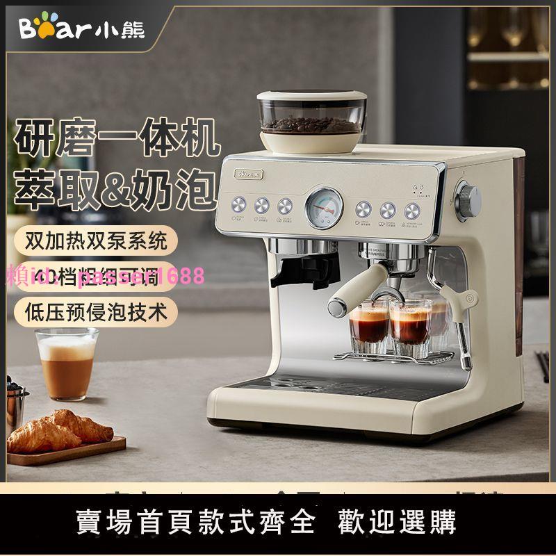 小熊意式咖啡機家用小型雙加熱雙控溫半自動研磨一體機蒸汽打奶泡