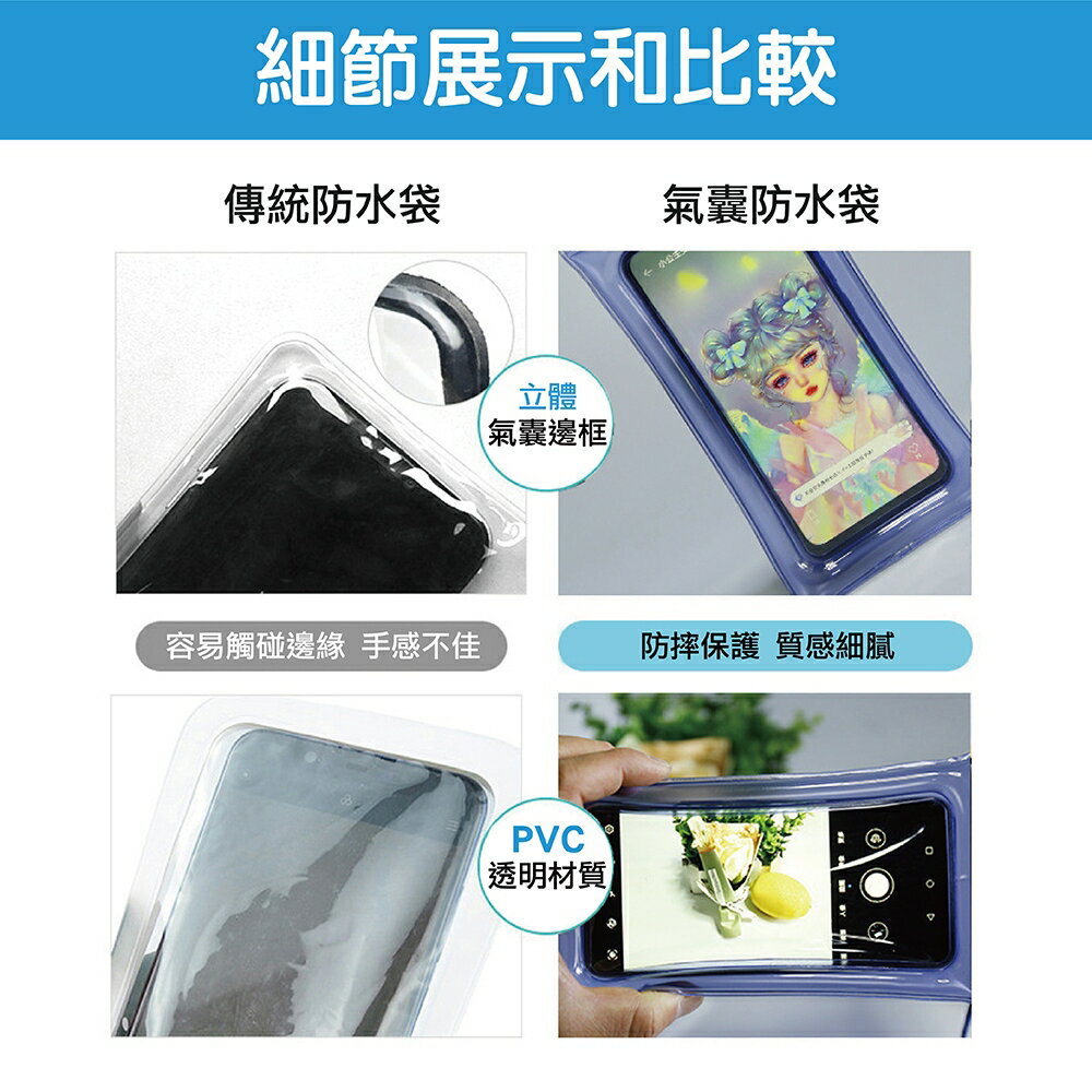 防水手機袋 手機防水袋 夾鏈袋 收納袋 手機防水 游泳手機袋 防水袋  加厚款  多重保護 氣囊型袋 多色款選擇【花屋】 5