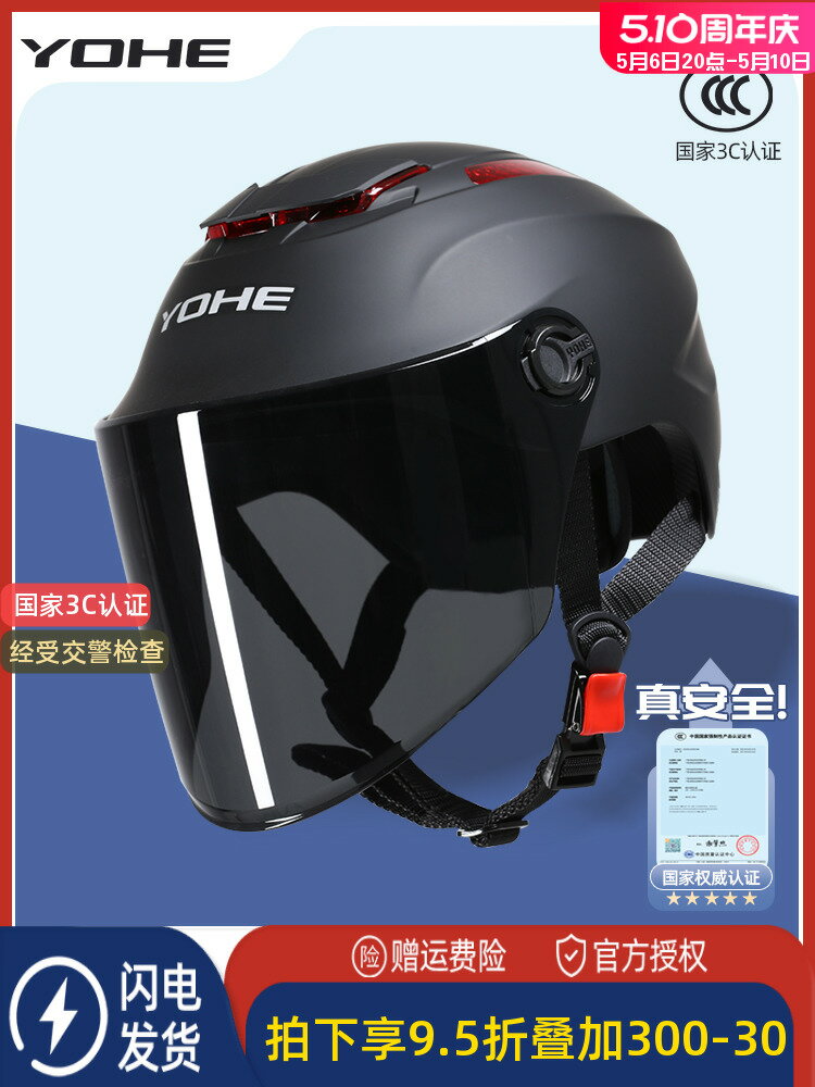 永恒旗艦3C認證頭盔夏季女電動車男款防曬透氣安全摩托車夏天半盔