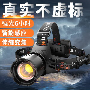 P100頭燈LED充電頭戴式變焦釣魚超長續航戶外強光探照燈