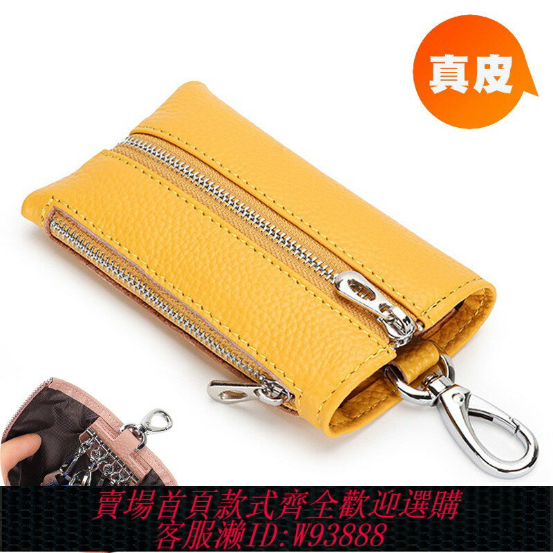{臺灣公司貨 可打統編}真皮鑰匙包女小巧迷你精緻腰掛車鑰匙套收納保護套鎖匙包二合一男