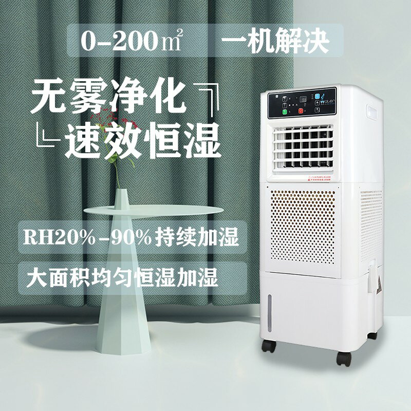 {可刷卡 打統編}萬家達無霧工業加濕器實驗室工廠車間大型濕膜家用辦公空氣大容量