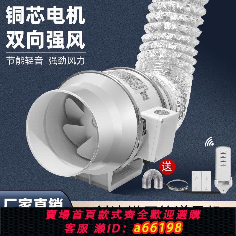 【臺灣公司 可開發票】管道風機強力靜音換氣扇衛生間工業廚房抽風機斜流增壓吸煙排風扇