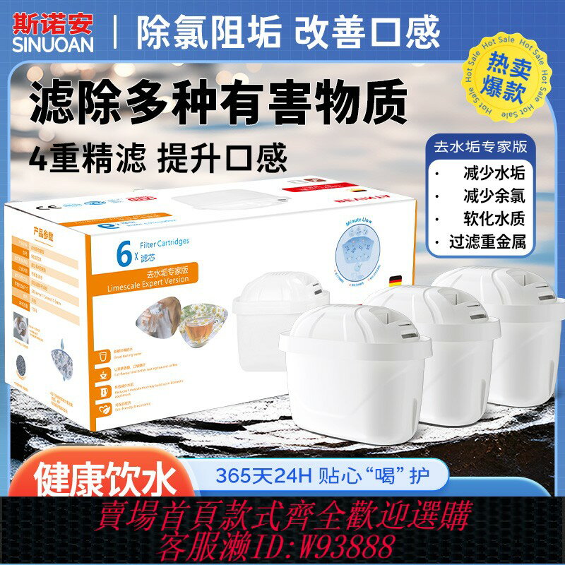 {臺灣公司貨 可打統編}德國品質原裝適用碧然德濾水壺凈水壺濾芯通用廚房家用三代濾芯