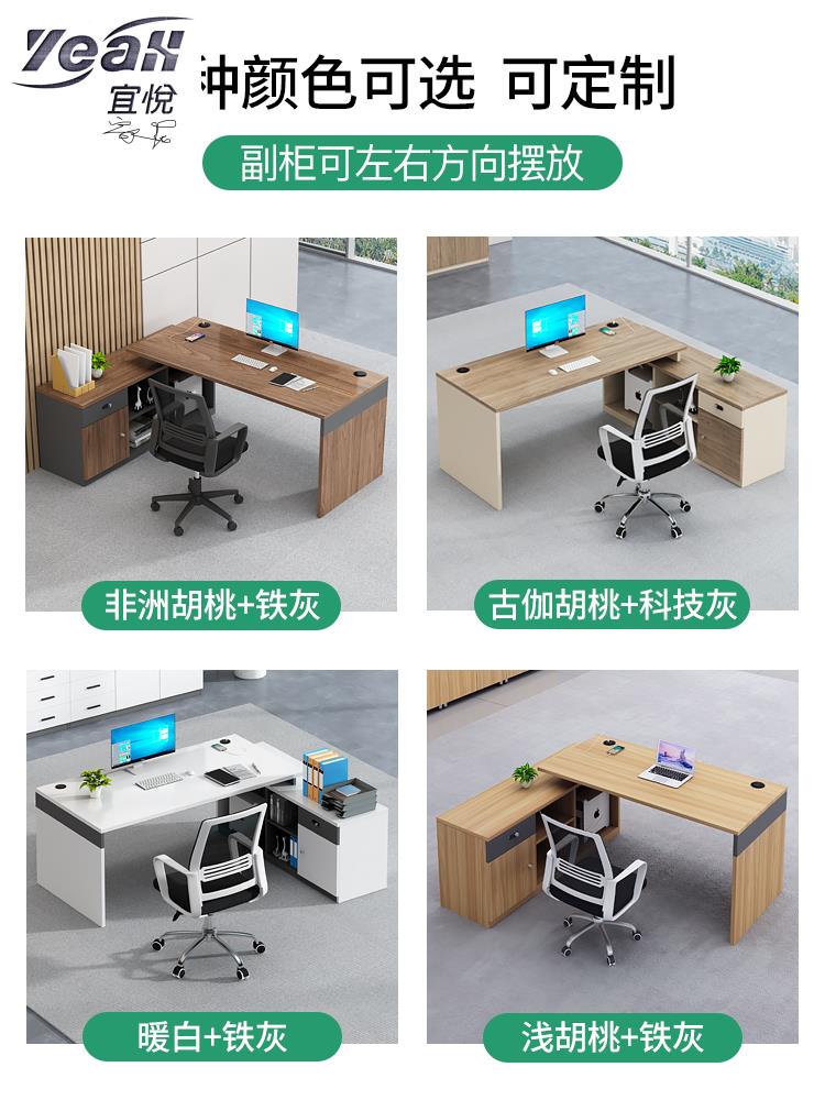 宜悅家居老板桌辦公桌椅組合簡約現代大班臺單人辦公桌子商用經理主管桌