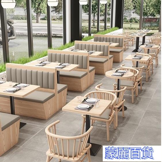 可開發票-卡座沙發-餐廳專用餐廳卡座沙髮咖啡廳漢堡甜品店火鍋店餐飲靠墻實木奶茶店桌椅組閤AA0710