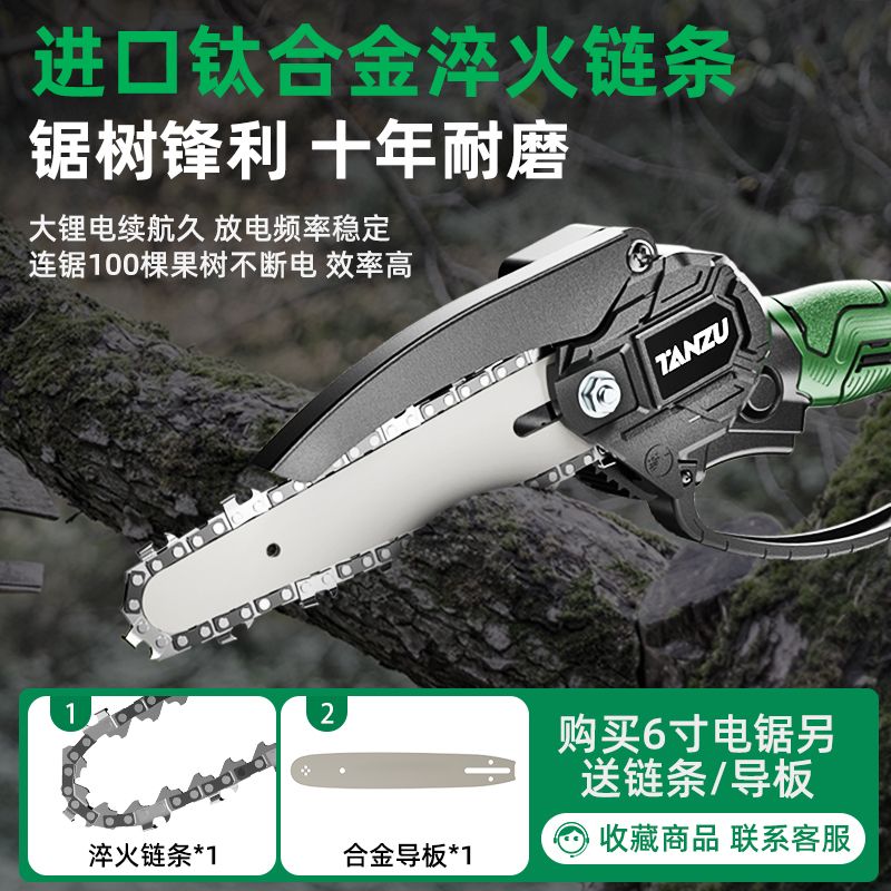 {公司貨 最低價}潭祖鋰電電鋸充電手提式家用小型伐木鋸電動無線電鏈鋸砍樹修枝 1