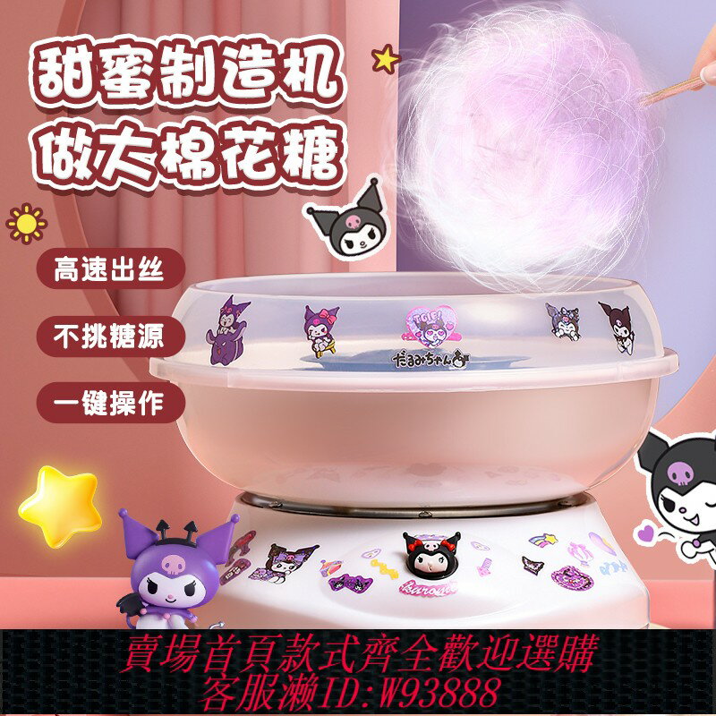 {臺灣公司貨 可打統編}兒童真做製作可吃棉花糖機男孩女孩2025過家家玩具3-6歲生日禮物