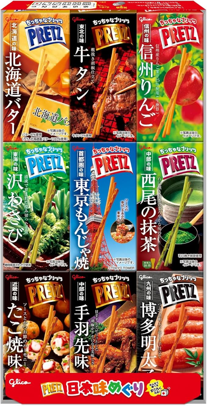 【地區限定】Glico PRETZ 普利滋 日本風味之旅 23g × 9盒（9種口味綜合組） 伴手禮  點心 餅乾棒 人氣  經典土產  禮品 日本必買 | 日本樂天熱銷