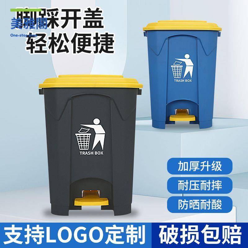 限時減免！垃圾桶 垃圾箱 帶蓋垃圾箱 腳踏廚餘垃圾分類桶家用廚房大容量腳踩垃圾箱戶外商用帶蓋大號桶 特價出 現貨 開發票【hua3/15】