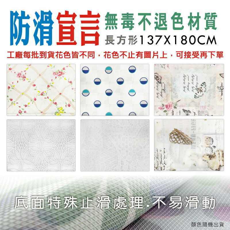 環保彩繪防滑桌巾(長方形) 顏色隨機 台灣製 桌巾 桌墊 餐墊 止滑墊