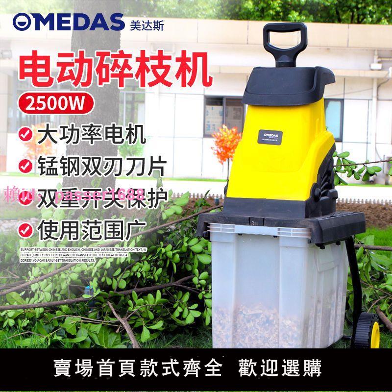 220V電動碎枝機小型家用園林果園樹枝粉碎機果樹木碎木機破碎機