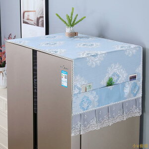 小V優購冰箱防塵罩單雙開門蓋布洗衣機蓋布冰箱巾防塵布微波爐多用蓋巾