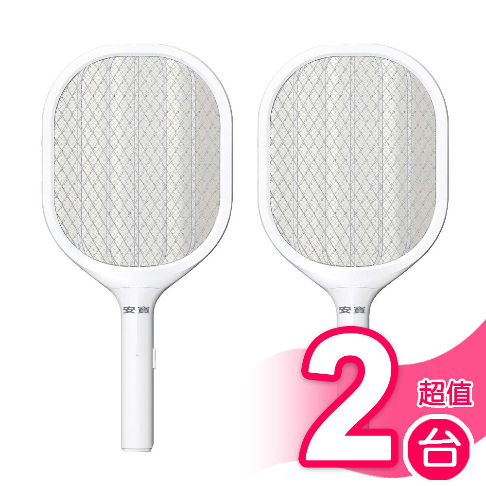 超值2入組【安寶】超密網捕蚊拍/電蚊拍 AB-9923