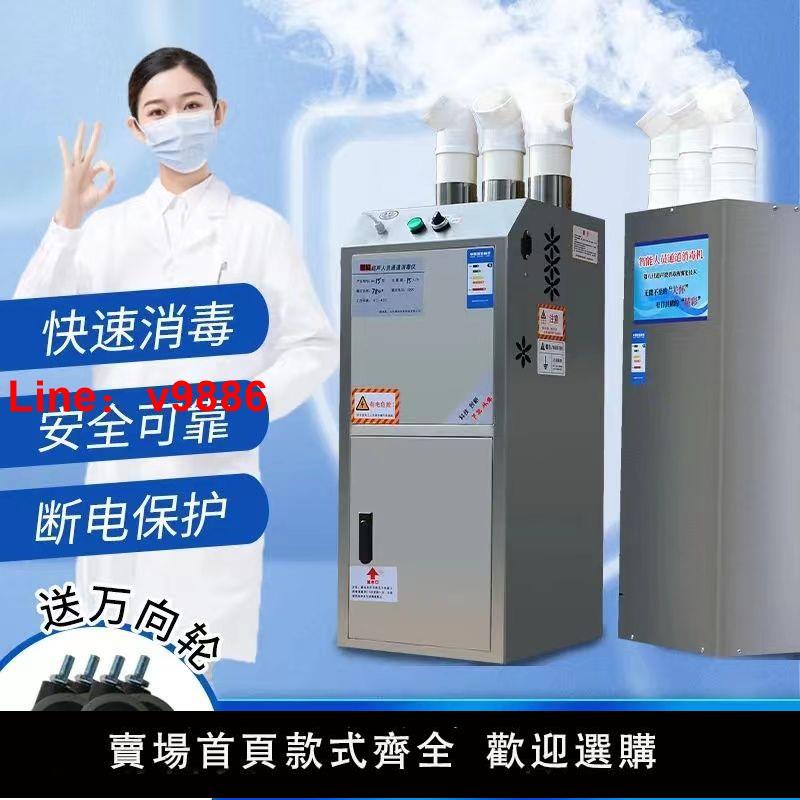 【臺灣公司 超低價】消毒機消毒養殖場智慧霧化寵物店人員通道豬場超聲波霧化霧噴霧機