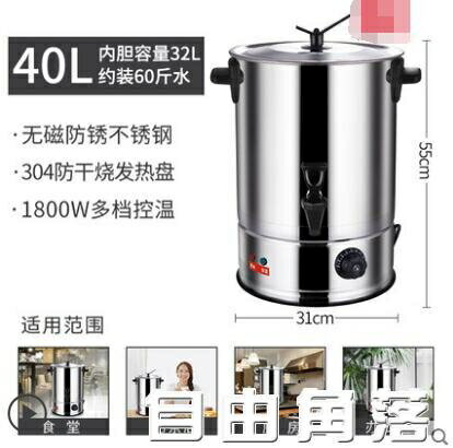 220V 電熱燒水桶不銹鋼大容量開水桶保溫一體商用加熱桶食堂裝湯熱水桶