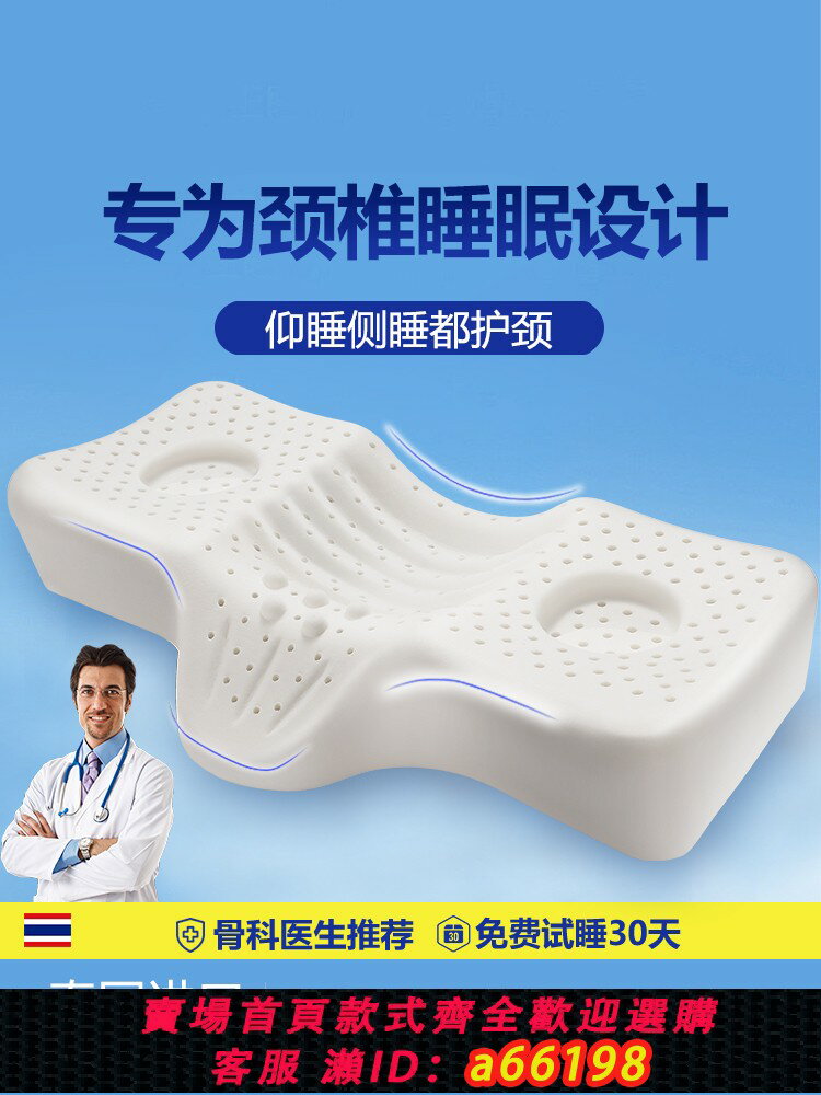 【臺灣公司 可開發票】泰國乳膠枕頸椎枕頭護頸椎曲度變直修復專用助睡眠高低枕天然橡膠