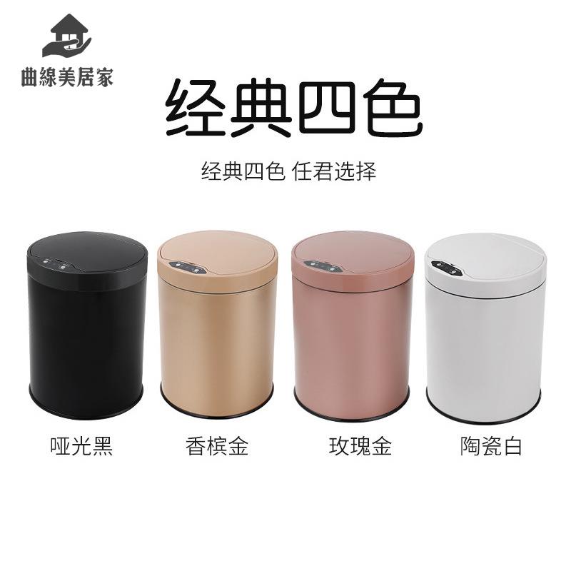 限時下殺 垃圾箱 感應垃圾箱 感應垃圾桶 不銹鋼自動智慧垃圾桶家用廚房客廳多功能感應垃圾桶禮品廣告批發 八折下殺wy21
