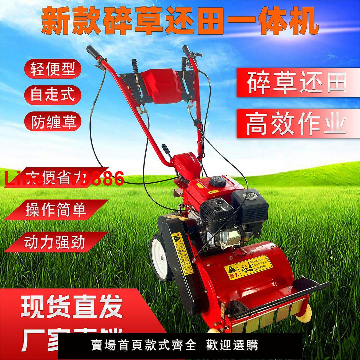 【臺灣公司 超低價】多功能割草機碎草田間農用自走汽油果園小型手推四沖程柴油除草機