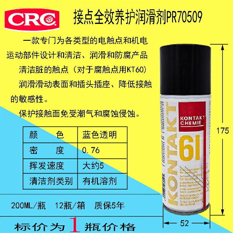 康泰 KONTAKT60觸點修復清洗劑電子接點氧化油垢臟污去除提升導電【亞德機械五金家居】 2