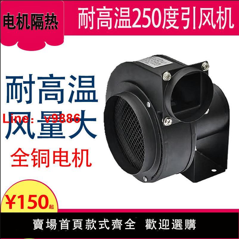 【臺灣公司 超低價】小型隔熱耐高溫離心風機CY125壁爐排風機鍋爐煙筒暖風爐引風機50W