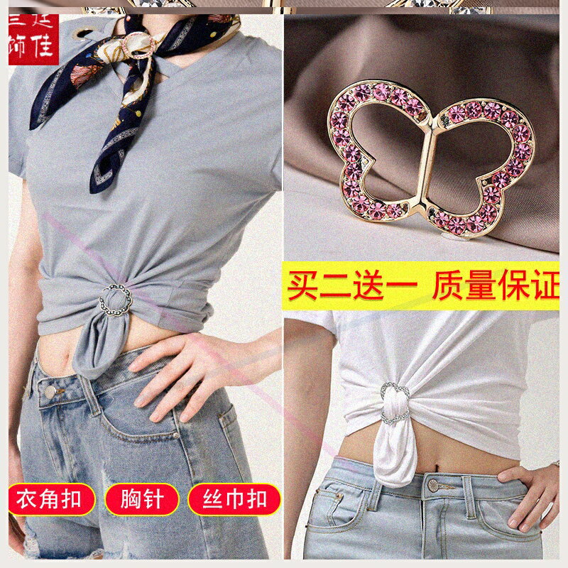 衣角打結扣夏季韓版t恤扣環女衣服下擺創意裝飾夾百搭兩用絲巾扣