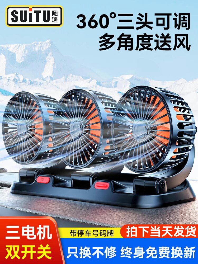 車載風扇24V大貨車12V伏車用小麵包車強力製冷雙頭USB汽車電風扇
