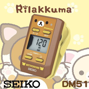 【非凡樂器】SEIKO DM51RKBR 拉拉熊/限定版/超可愛節拍器/咖啡色