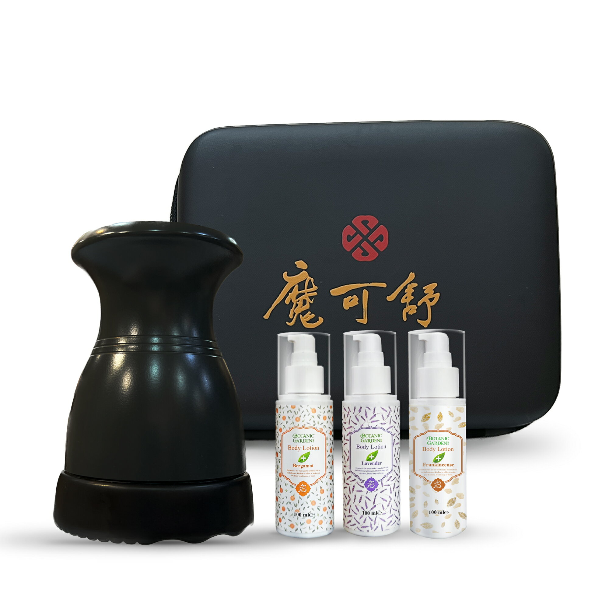 魔可舒熱導儀(搭配寶草園精油乳液、布套) 遠紅外線疏導儀 MOXXU