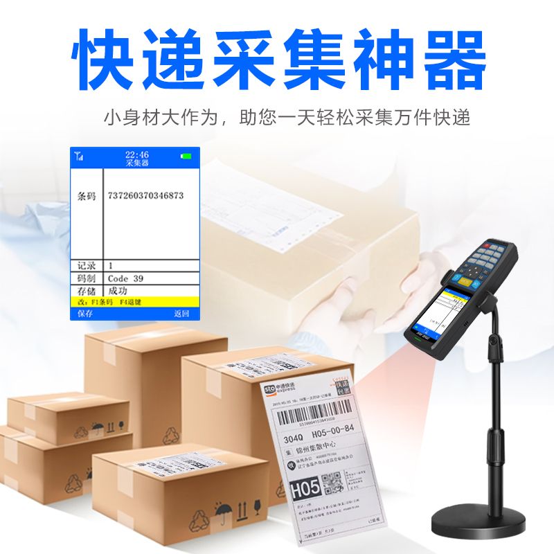 【台灣公司 可開發票】Mr.AK盤點機無線掃描槍條碼數據采集器進銷存倉庫出入庫超市快遞 3